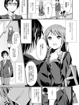 [おでん70] びっち・ざ・ふぁっく! [DL版]_051