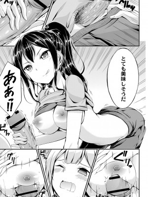 [おでん70] びっち・ざ・ふぁっく! [DL版]_031