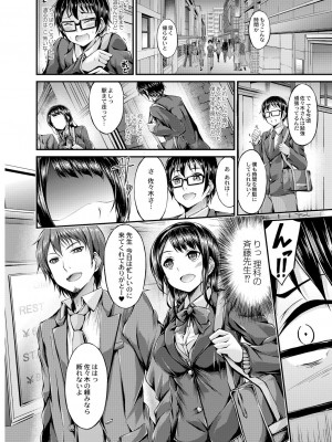 [おでん70] びっち・ざ・ふぁっく! [DL版]_130