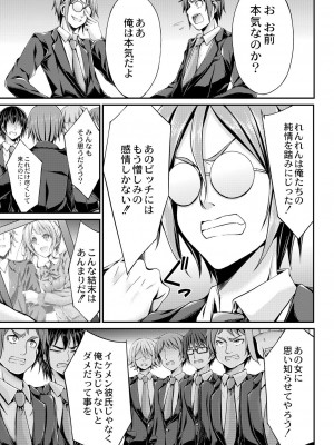 [おでん70] びっち・ざ・ふぁっく! [DL版]_105