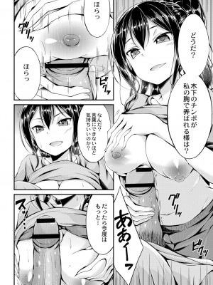 [おでん70] びっち・ざ・ふぁっく! [DL版]_032