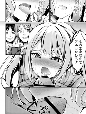 [おでん70] びっち・ざ・ふぁっく! [DL版]_112