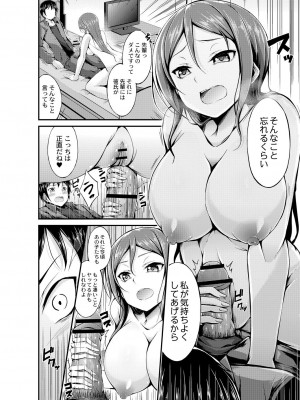 [おでん70] びっち・ざ・ふぁっく! [DL版]_152