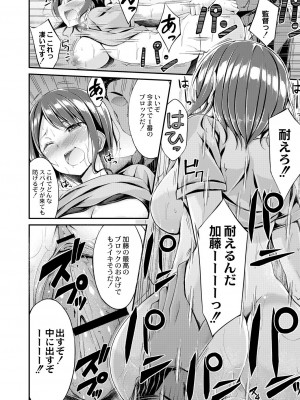 [おでん70] びっち・ざ・ふぁっく! [DL版]_024