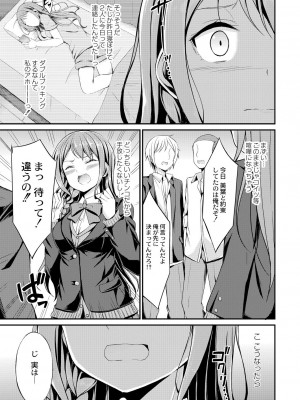 [おでん70] びっち・ざ・ふぁっく! [DL版]_053