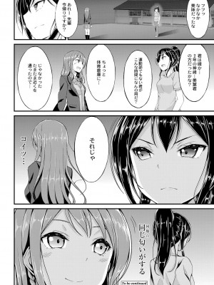 [おでん70] びっち・ざ・ふぁっく! [DL版]_046