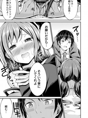 [おでん70] びっち・ざ・ふぁっく! [DL版]_091