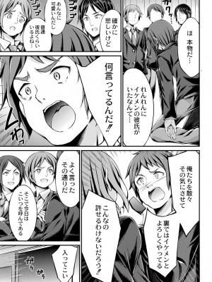 [おでん70] びっち・ざ・ふぁっく! [DL版]_103