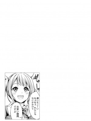 [おでん70] びっち・ざ・ふぁっく! [DL版]_127