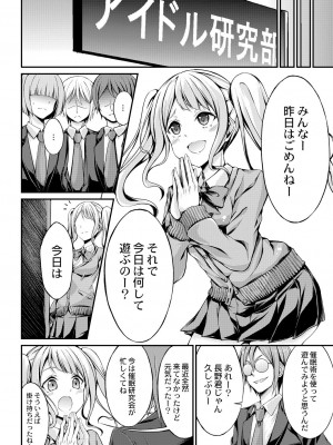 [おでん70] びっち・ざ・ふぁっく! [DL版]_106