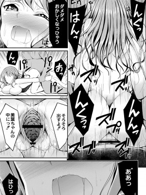 [おでん70] びっち・ざ・ふぁっく! [DL版]_171