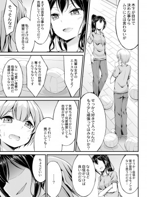 [おでん70] びっち・ざ・ふぁっく! [DL版]_029