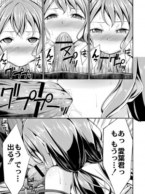 [おでん70] びっち・ざ・ふぁっく! [DL版]_087