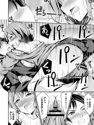 [おでん70] びっち・ざ・ふぁっく! [DL版]_098