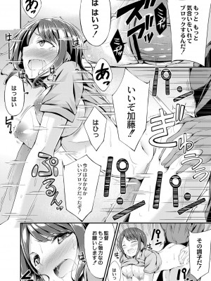 [おでん70] びっち・ざ・ふぁっく! [DL版]_022