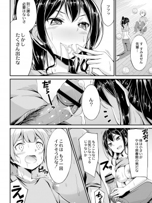 [おでん70] びっち・ざ・ふぁっく! [DL版]_036