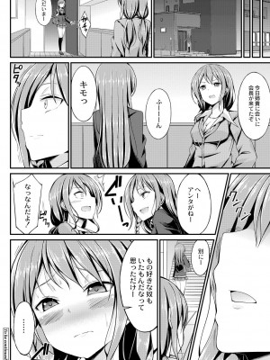 [おでん70] びっち・ざ・ふぁっく! [DL版]_100