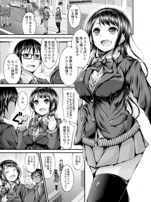 [おでん70] びっち・ざ・ふぁっく! [DL版]_129