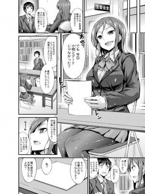 [おでん70] びっち・ざ・ふぁっく! [DL版]_146