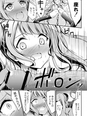 [おでん70] びっち・ざ・ふぁっく! [DL版]_111