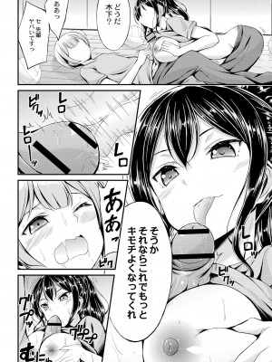 [おでん70] びっち・ざ・ふぁっく! [DL版]_034