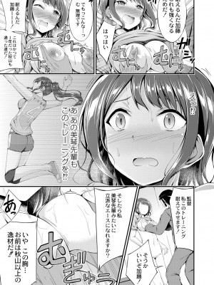 [おでん70] びっち・ざ・ふぁっく! [DL版]_009