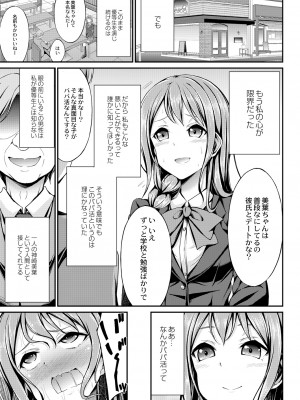 [おでん70] びっち・ざ・ふぁっく! [DL版]_165