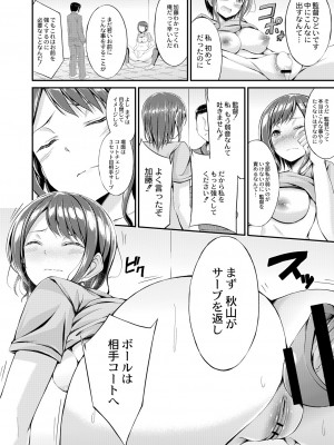 [おでん70] びっち・ざ・ふぁっく! [DL版]_020