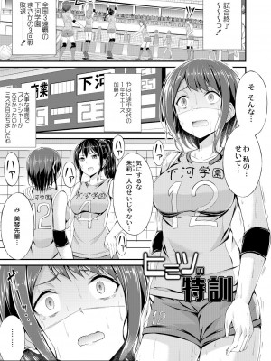 [おでん70] びっち・ざ・ふぁっく! [DL版]_003