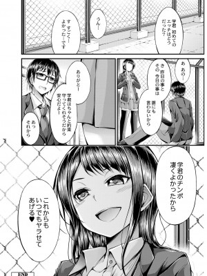 [おでん70] びっち・ざ・ふぁっく! [DL版]_144
