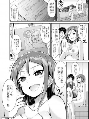 [おでん70] びっち・ざ・ふぁっく! [DL版]_162