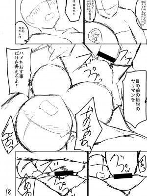 [おでん70] びっち・ざ・ふぁっく! [DL版]_198