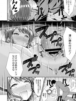 [おでん70] びっち・ざ・ふぁっく! [DL版]_018