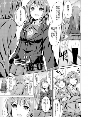 [おでん70] びっち・ざ・ふぁっく! [DL版]_049