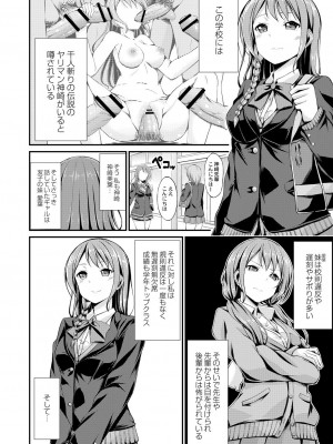 [おでん70] びっち・ざ・ふぁっく! [DL版]_050