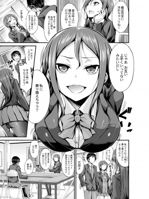 [おでん70] びっち・ざ・ふぁっく! [DL版]_147