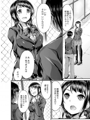 [おでん70] びっち・ざ・ふぁっく! [DL版]_132