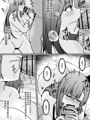 [憑依の刻 (しまかわ)] 憑依アプリー親友をこっぴどく振った女の体に憑依して…ー [中国翻訳]_15
