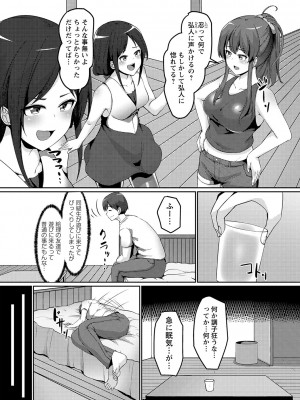コミックマショウ 2023年6月号 [DL版]_032
