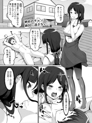 コミックマショウ 2023年6月号 [DL版]_028