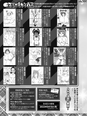 コミックマショウ 2023年6月号 [DL版]_254