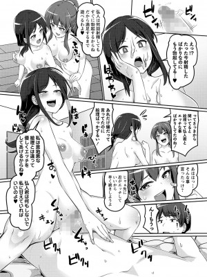 コミックマショウ 2023年6月号 [DL版]_044