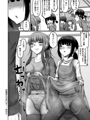 コミックマショウ 2023年6月号 [DL版]_161