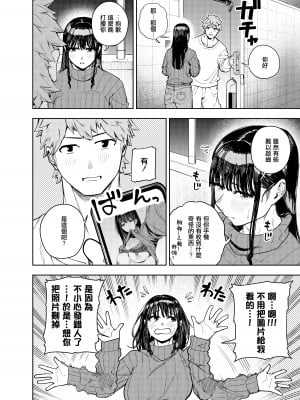 [甲殻機動隊 (かにぐるま)] 町内不倫～夕美～ [中国翻訳]_12