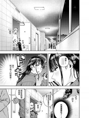 [甲殻機動隊 (かにぐるま)] 町内不倫～夕美～ [中国翻訳]_19