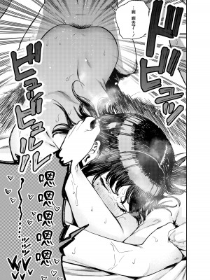 [甲殻機動隊 (かにぐるま)] 町内不倫～夕美～ [中国翻訳]_49