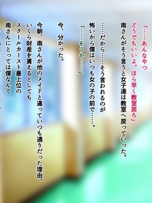 [南浜屋 (南浜よりこ)] 非モテでもメイドを孕ませたい!_052_05_04