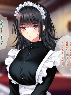 [南浜屋 (南浜よりこ)] 非モテでもメイドを孕ませたい!_057_06_05