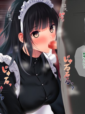 [南浜屋 (南浜よりこ)] 非モテでもメイドを孕ませたい!_077_07_17
