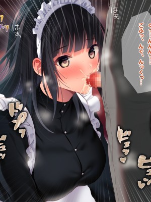 [南浜屋 (南浜よりこ)] 非モテでもメイドを孕ませたい!_082_07_22